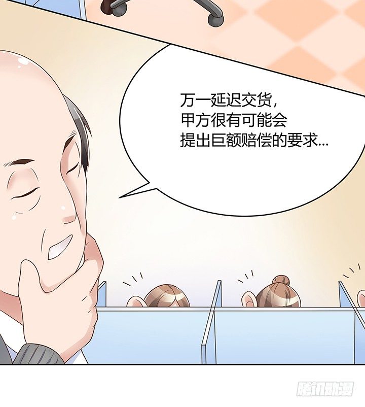 6话 今天宜怦然心动75