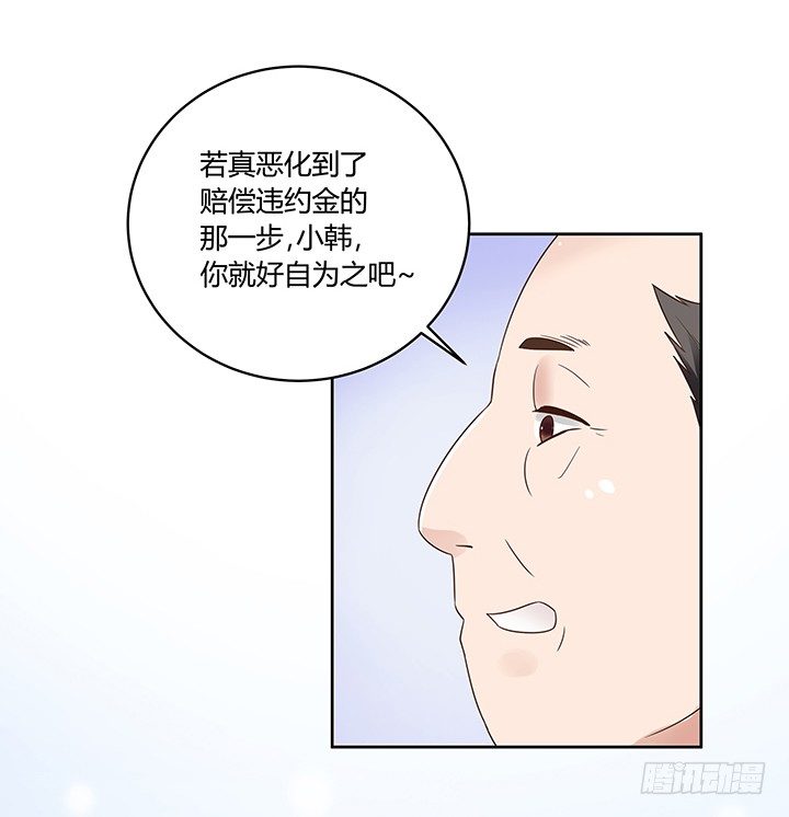 6话 今天宜怦然心动77