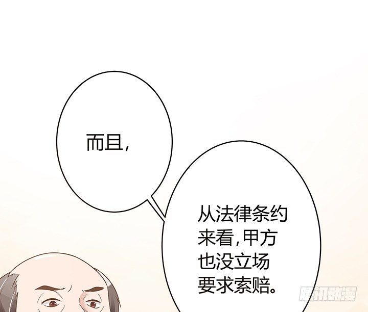 6话 今天宜怦然心动82