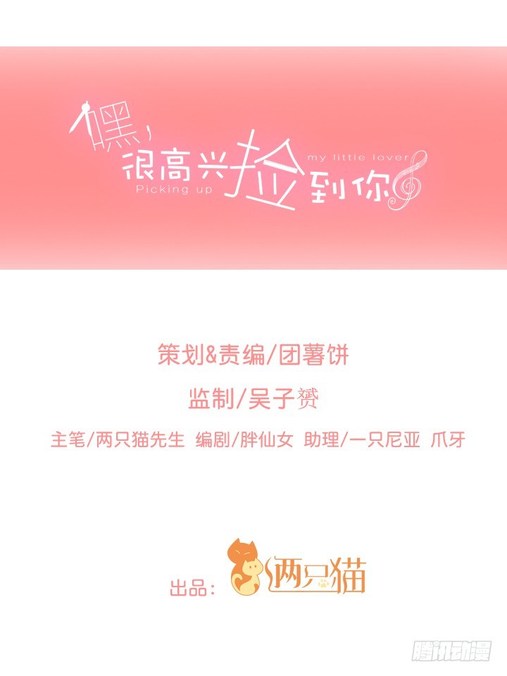 8话 午夜摩天轮要开始咯0