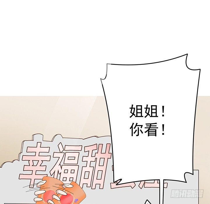 8话 午夜摩天轮要开始咯11