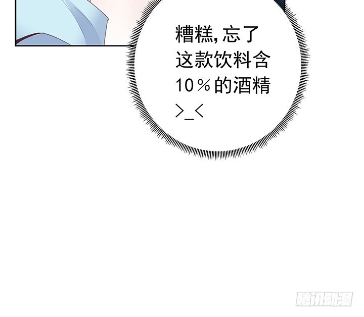8话 午夜摩天轮要开始咯33