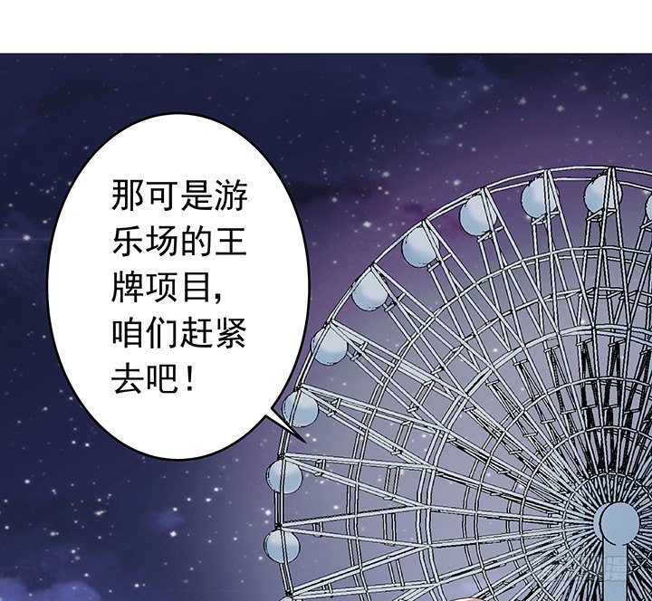 8话 午夜摩天轮要开始咯42