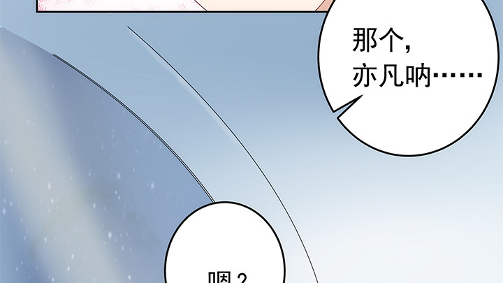 10话 程亦凡的小心思19