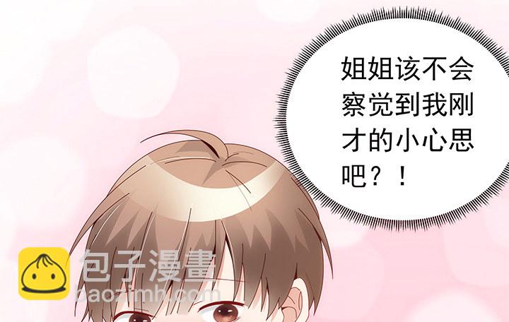 10话 程亦凡的小心思25