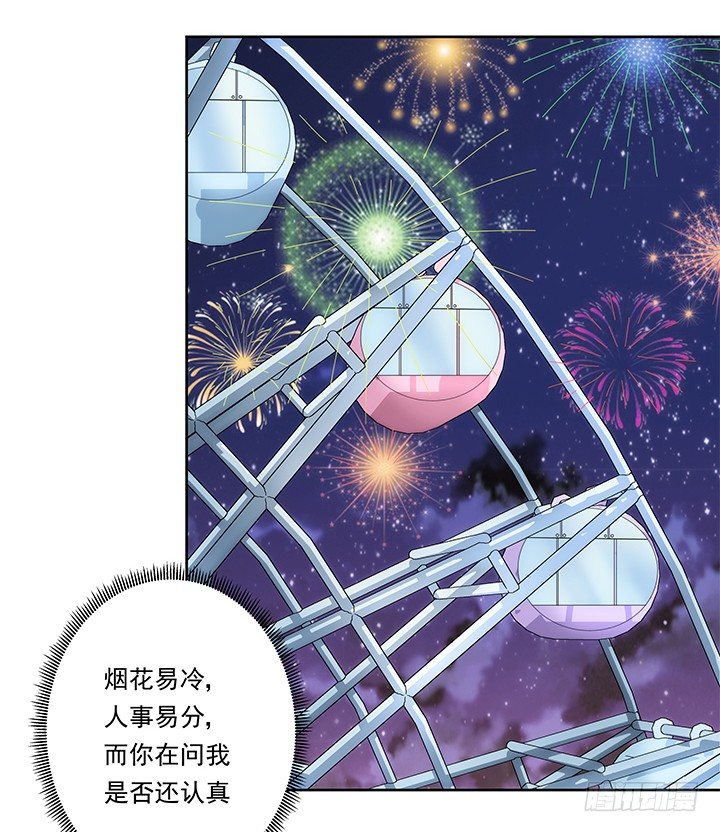 10话 程亦凡的小心思30