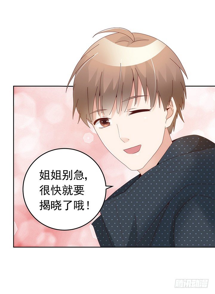 10话 程亦凡的小心思39