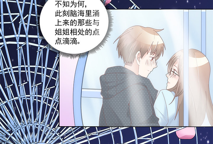 10话 程亦凡的小心思4