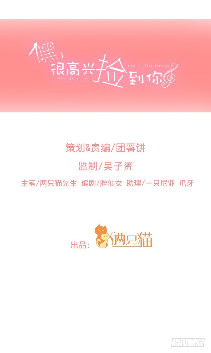 14话 神秘情敌0