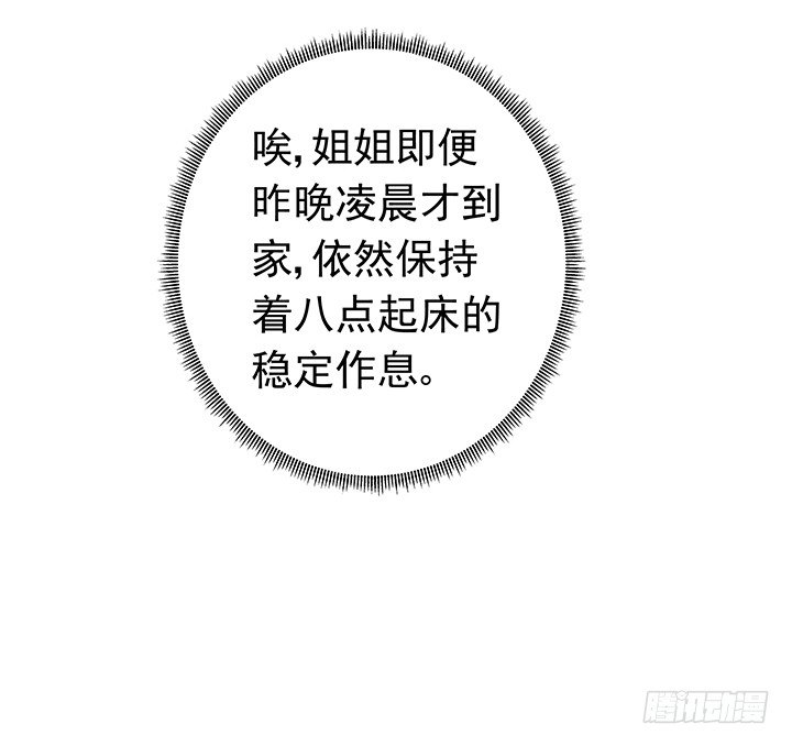 14话 神秘情敌10