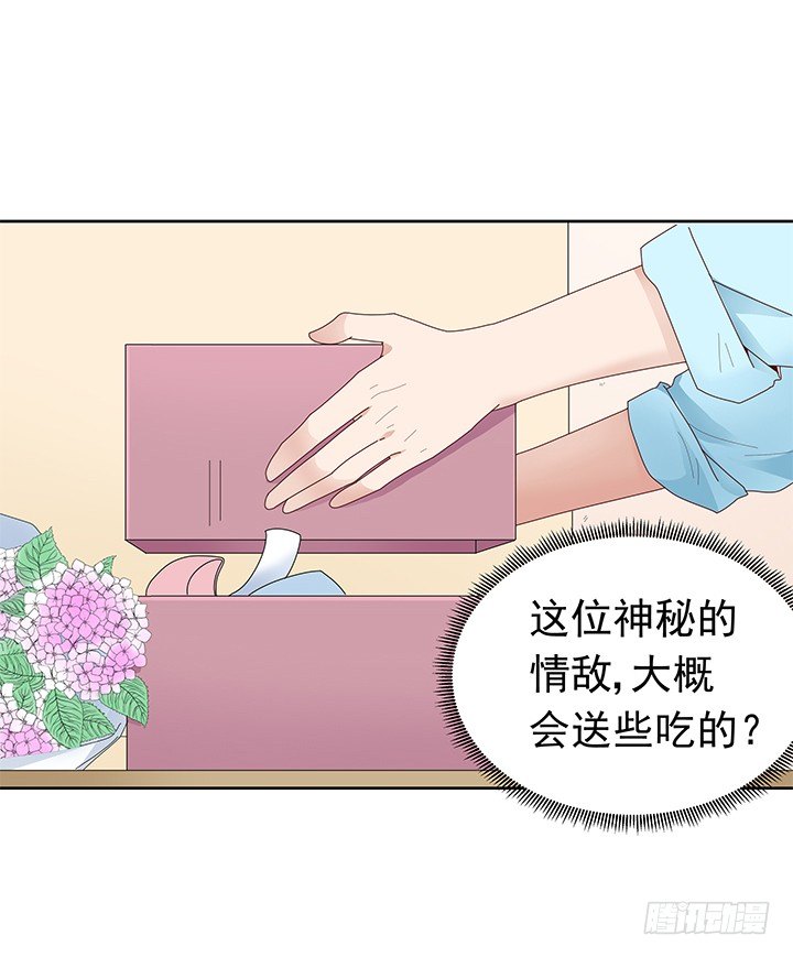 14话 神秘情敌50
