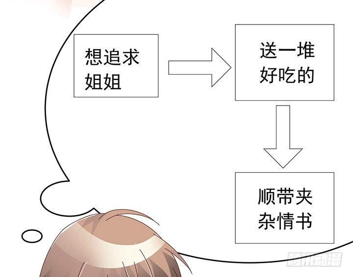 14话 神秘情敌56