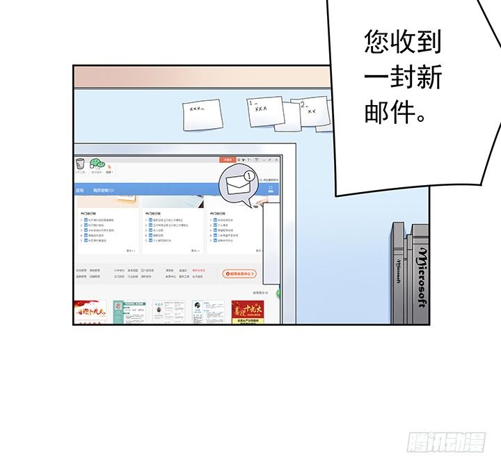 14话 神秘情敌73