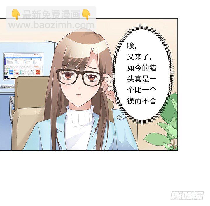 14话 神秘情敌77