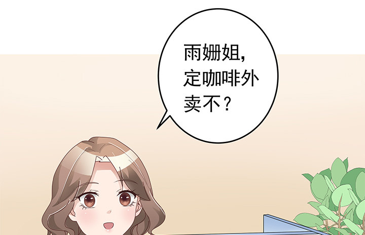 14话 神秘情敌80