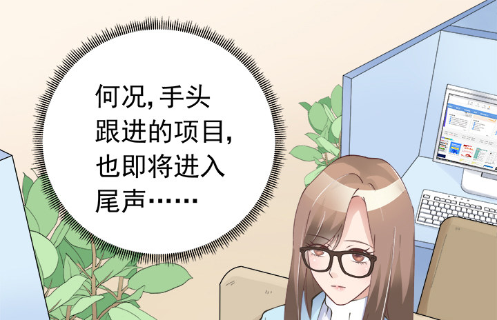 14话 神秘情敌88