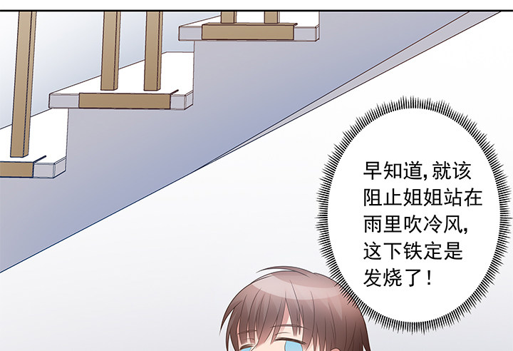 19话 我会一直陪在你身边132