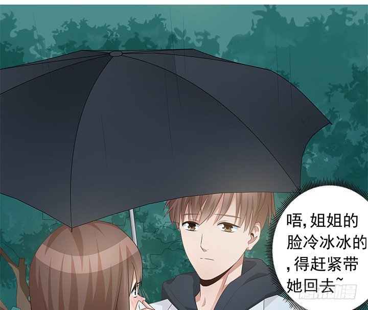 19话 我会一直陪在你身边81