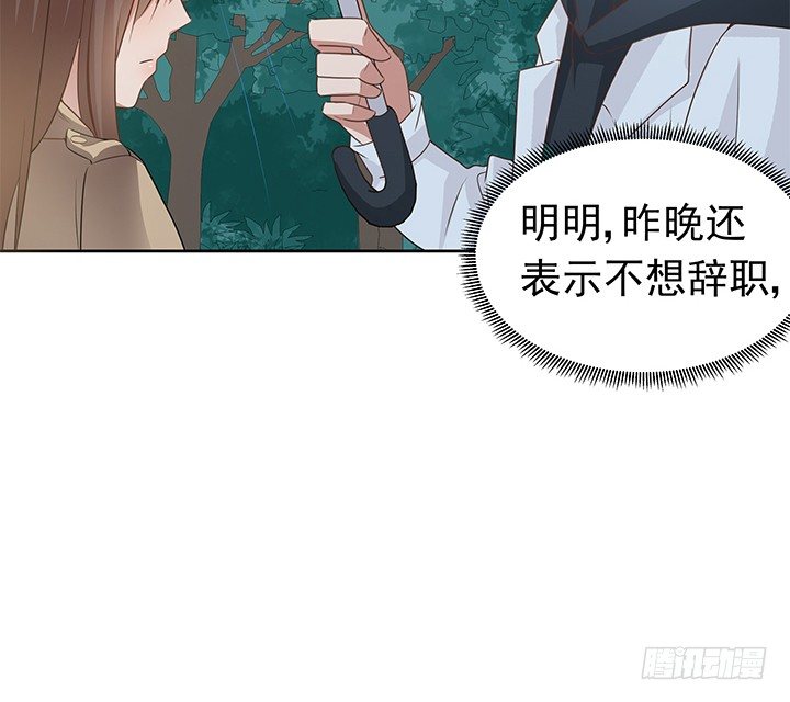 19话 我会一直陪在你身边93