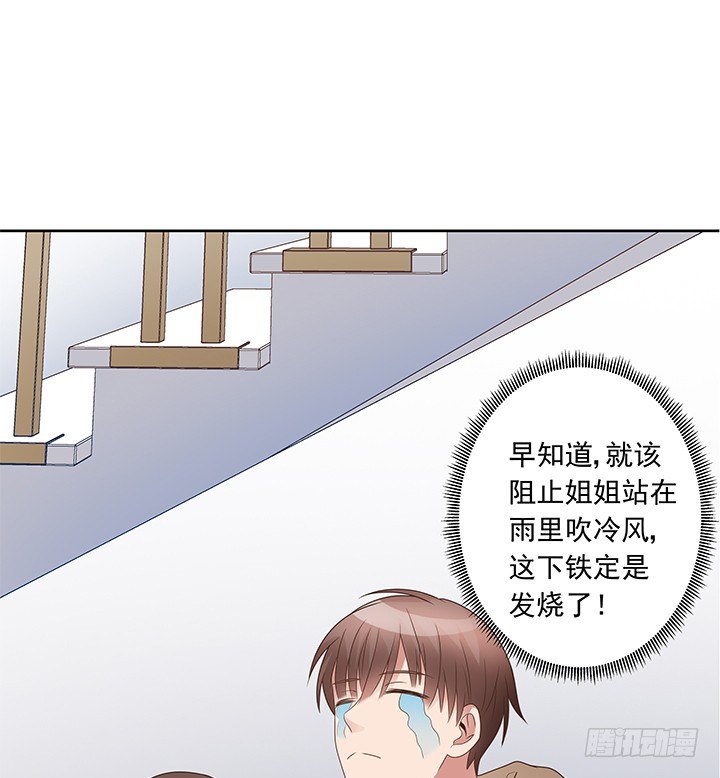 20话 为什么我们会睡在一起！1