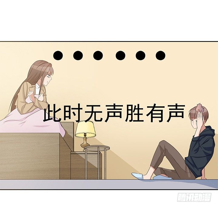 20话 为什么我们会睡在一起！120