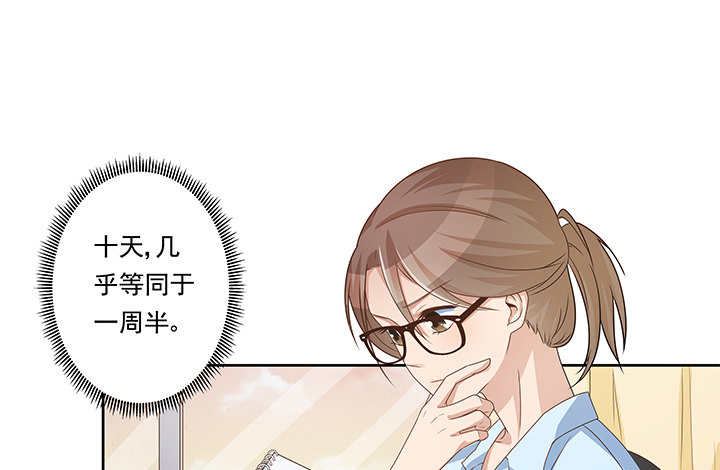 20话 为什么我们会睡在一起！133