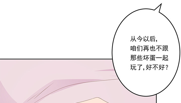 20话 为什么我们会睡在一起！73