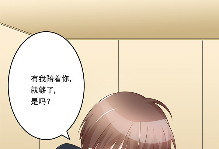 20话 为什么我们会睡在一起！75