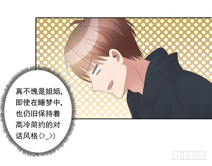 20话 为什么我们会睡在一起！81