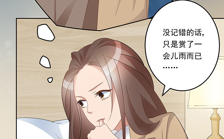 20话 为什么我们会睡在一起！97