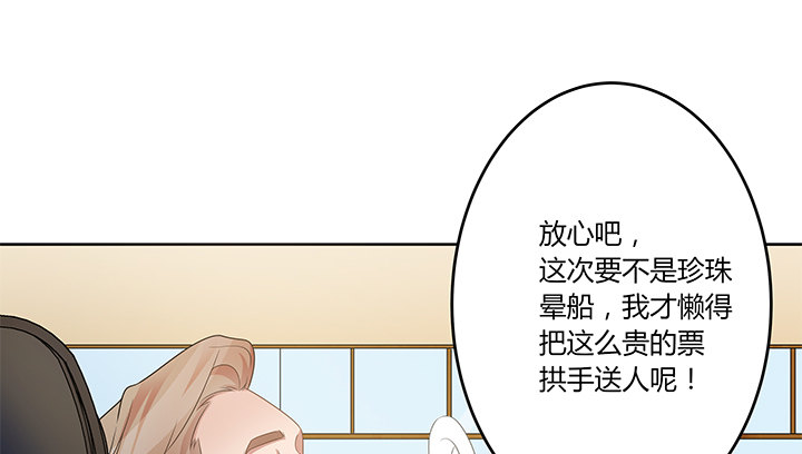 21话 和你的第一次旅行103
