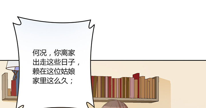 21话 和你的第一次旅行109