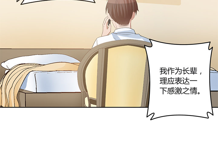 21话 和你的第一次旅行110