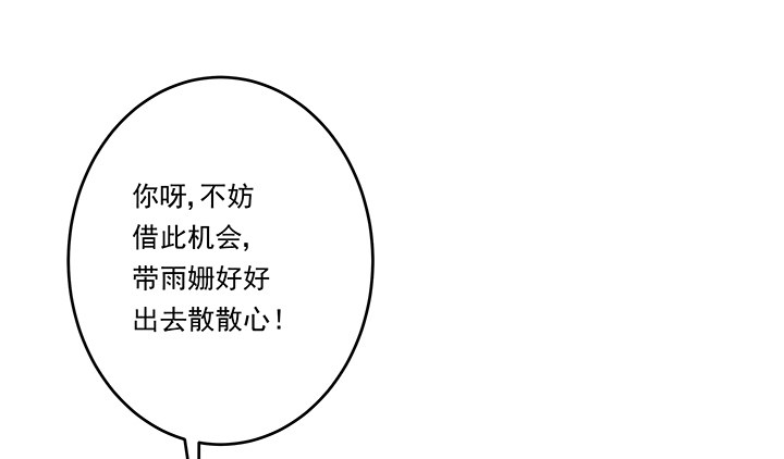 21话 和你的第一次旅行118