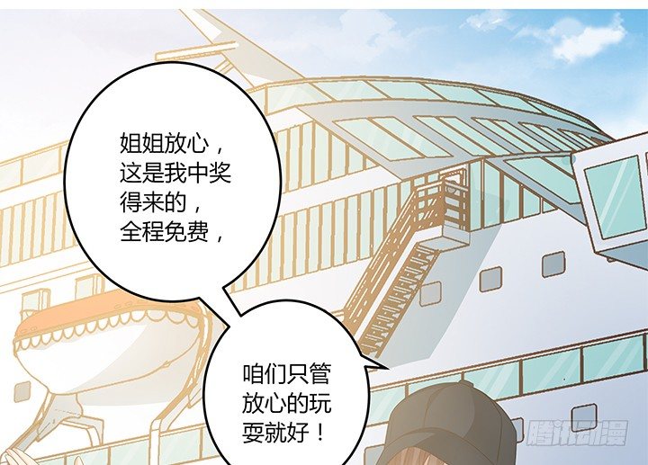 21话 和你的第一次旅行143