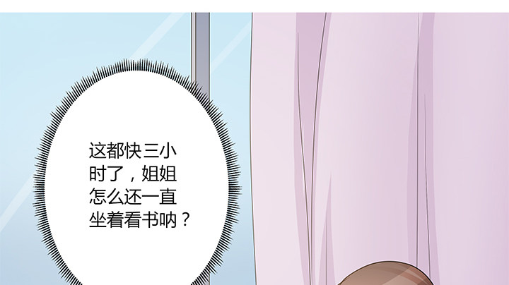 21话 和你的第一次旅行32