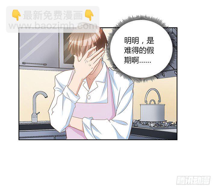 21话 和你的第一次旅行35