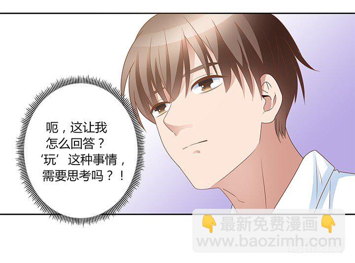 21话 和你的第一次旅行49