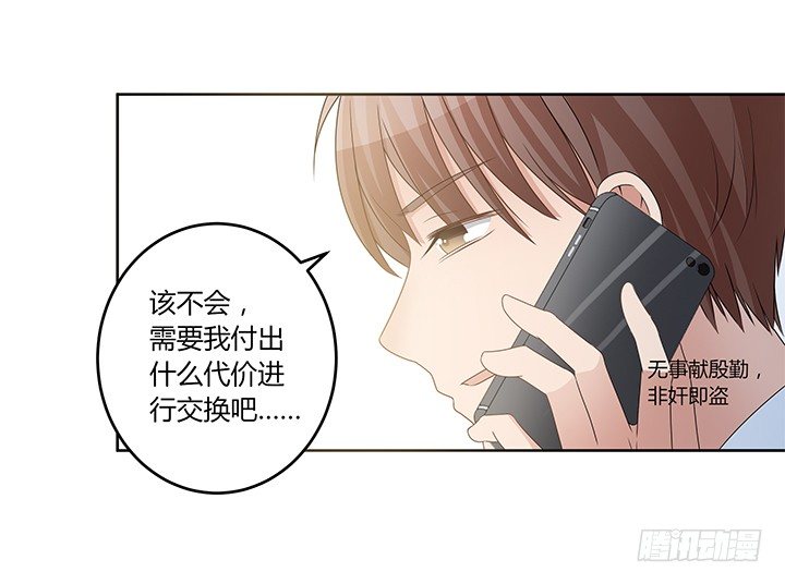 21话 和你的第一次旅行93