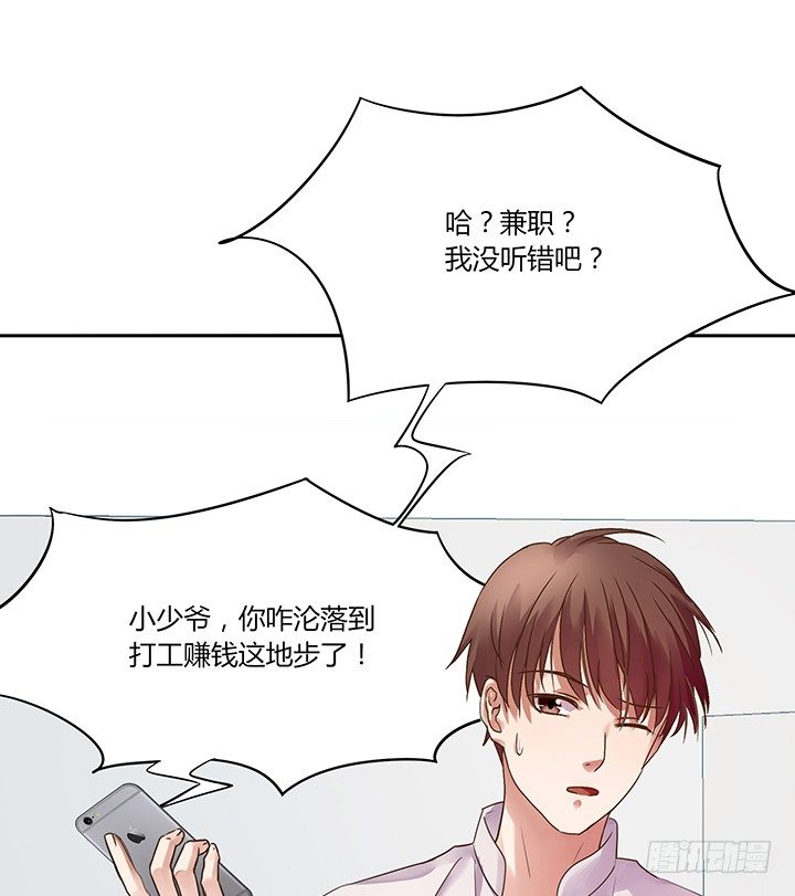 27话 被小姐姐包养了14