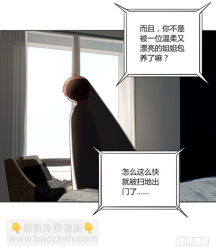 27话 被小姐姐包养了16