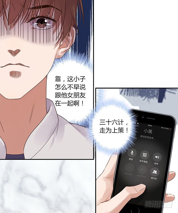 27话 被小姐姐包养了42