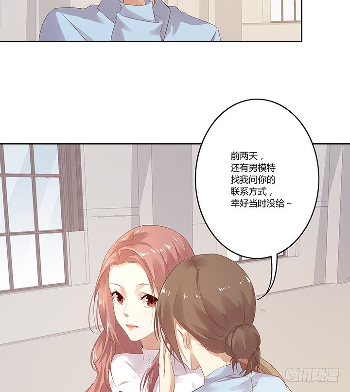 27话 被小姐姐包养了83