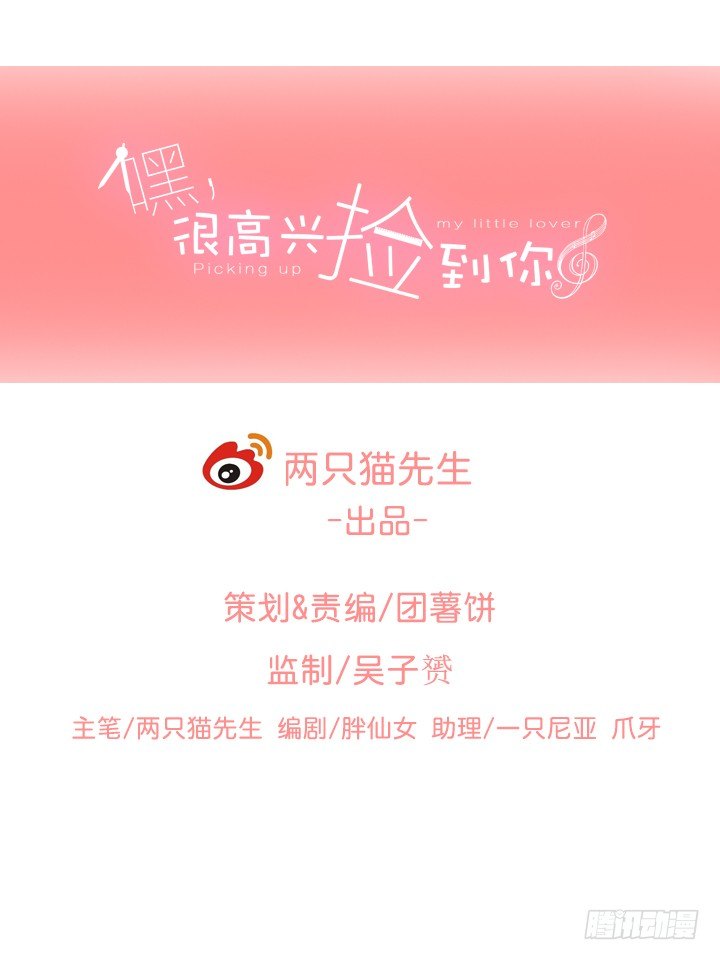 30话 误把邻居当变态0