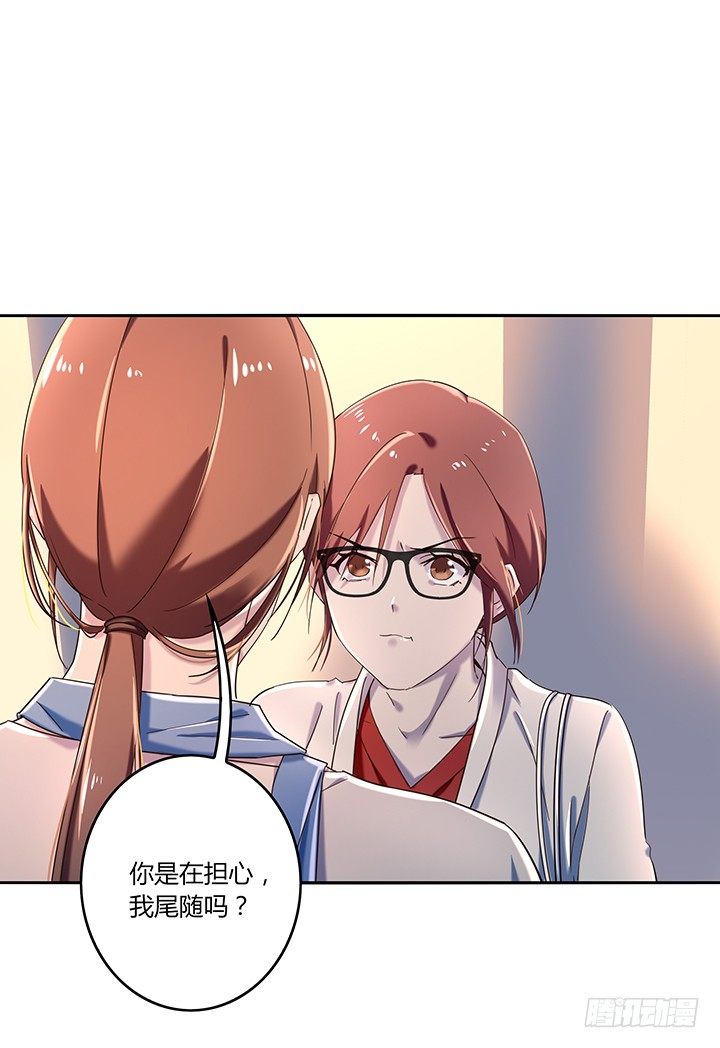 30话 误把邻居当变态12