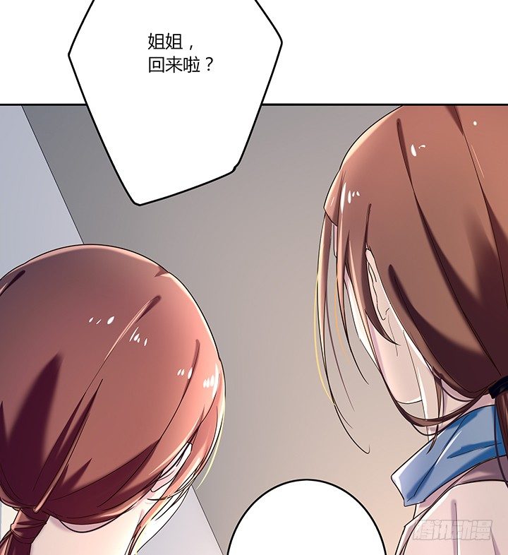 30话 误把邻居当变态15