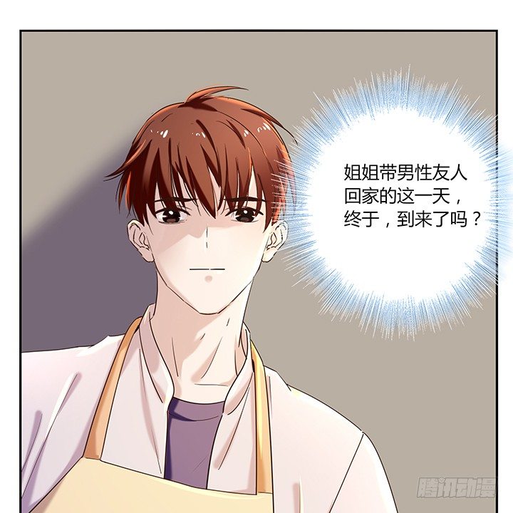 30话 误把邻居当变态18