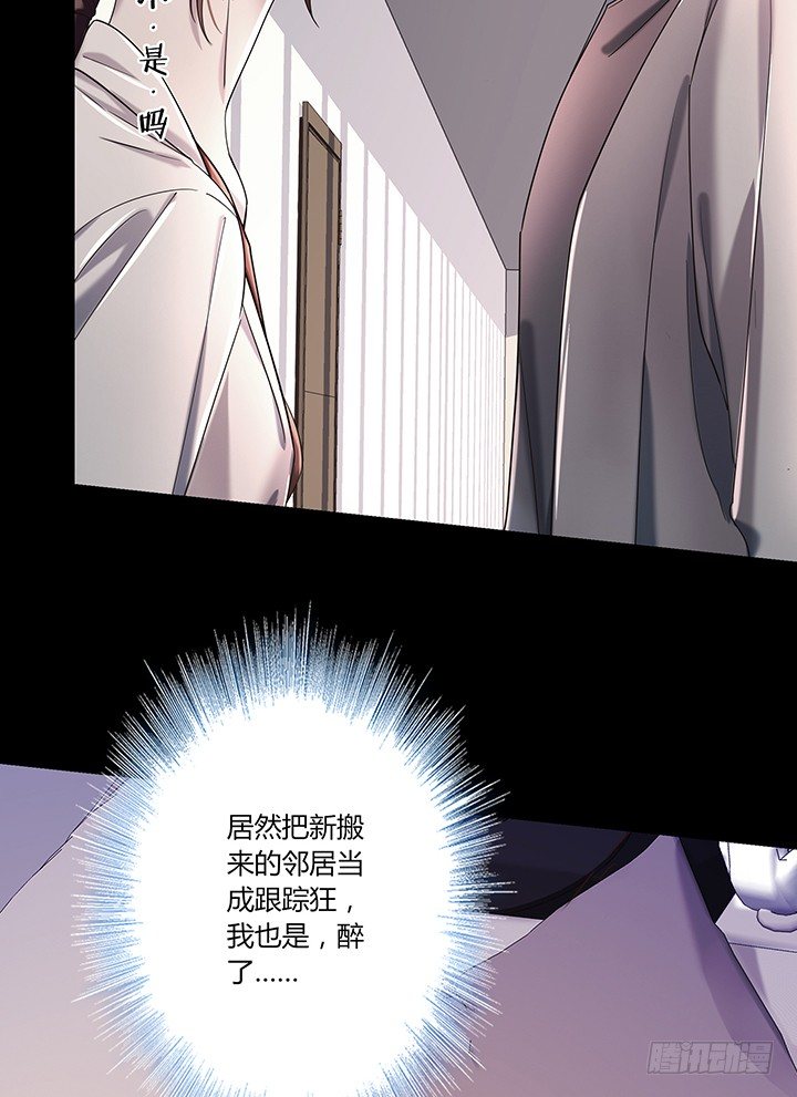 30话 误把邻居当变态24