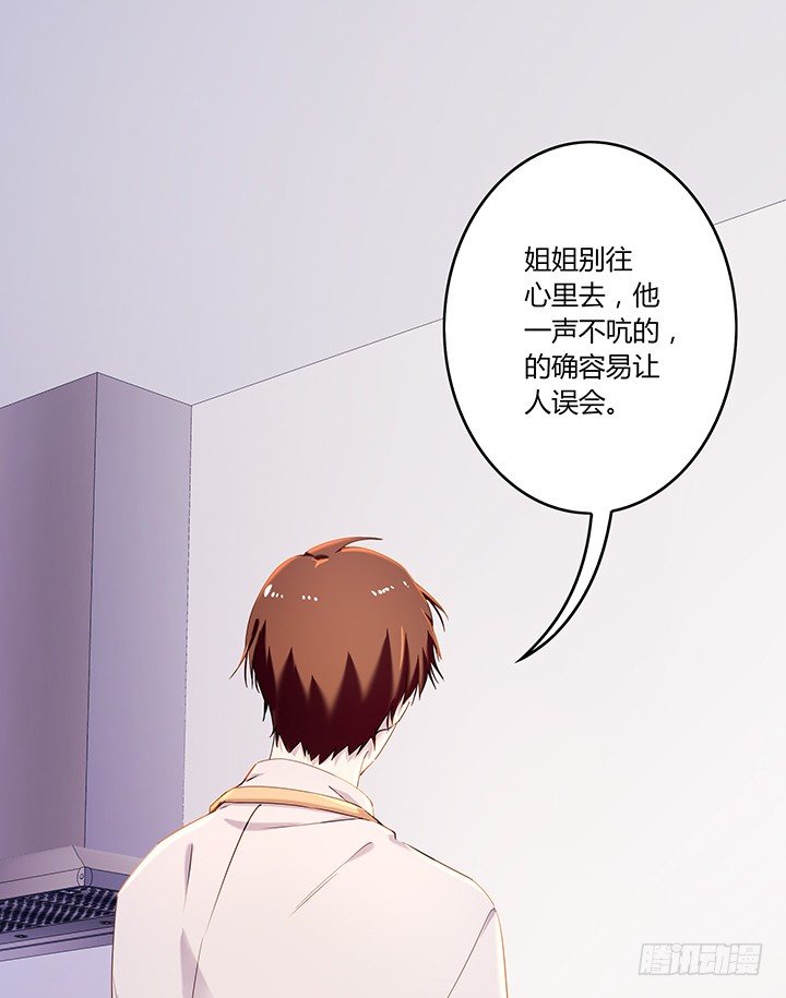 30话 误把邻居当变态26