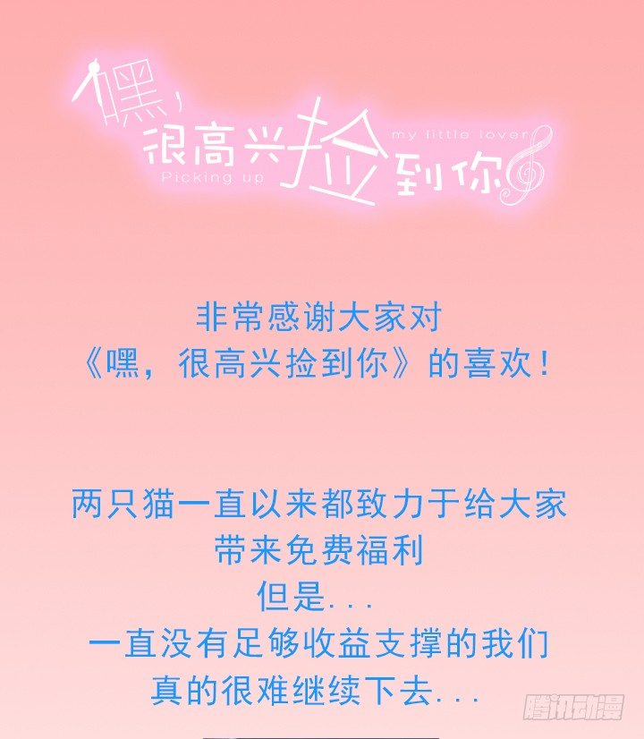 30话 误把邻居当变态48